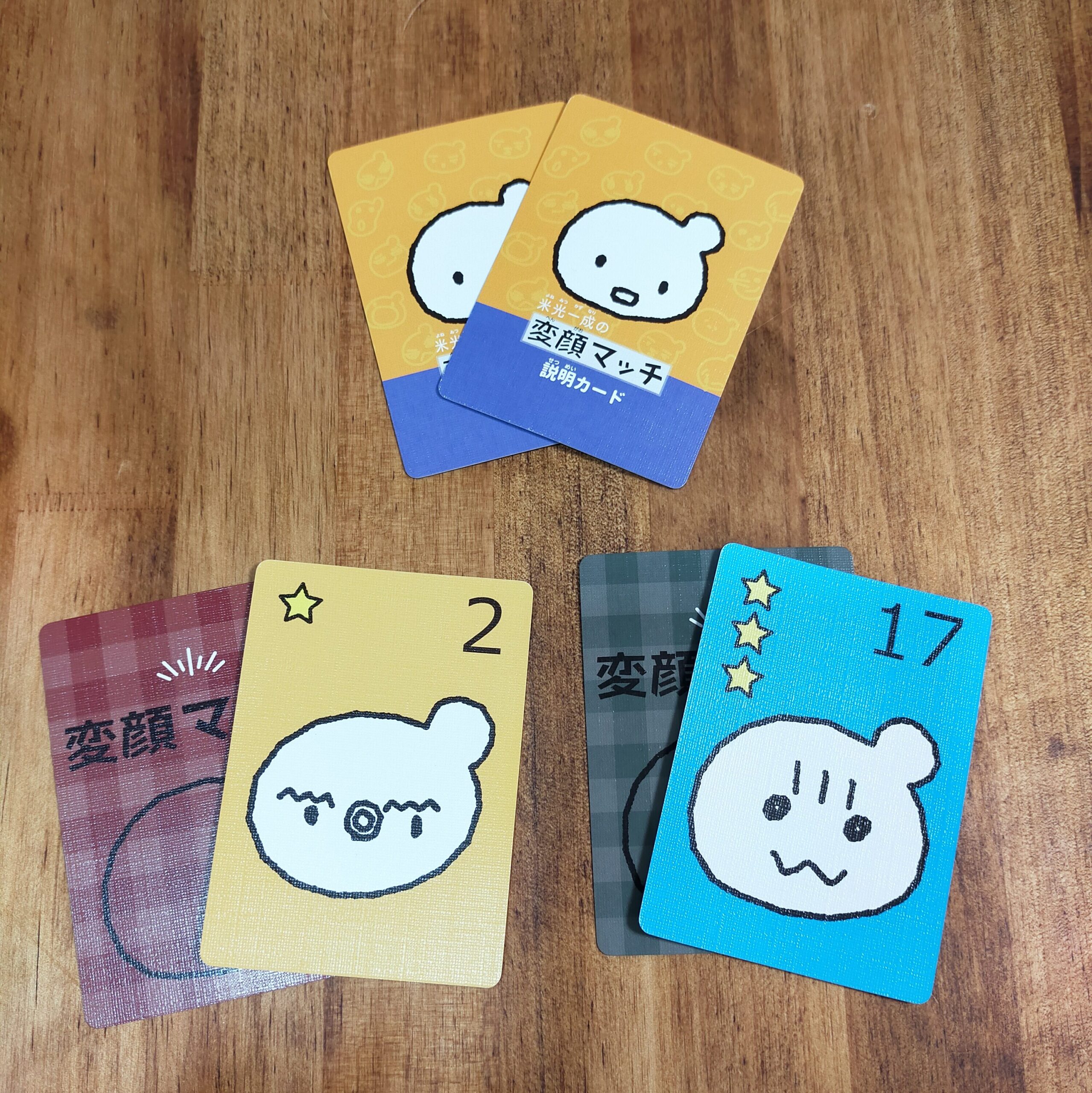変顔マッチ カードゲーム 知育玩具 ダイソー 新品未使用 爆売りセール開催中